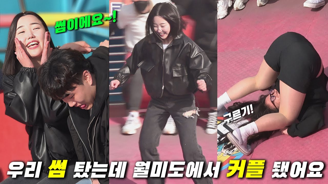 우리 썸 탔는데 월미도에서 커플 됐어요! @1937ㅣDisco pang pangㅣTagadaㅣKoreancultureㅣ