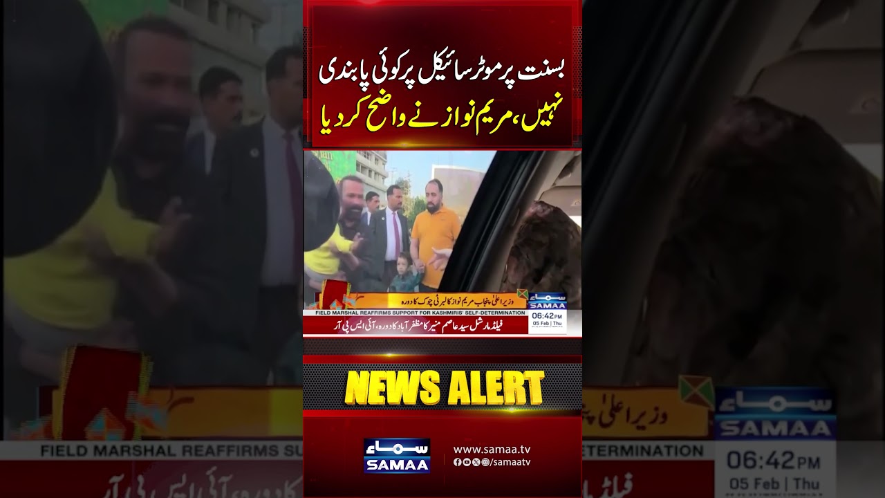 No Ban on Riding Motorcycles During Basant, Maryam Nawaz Clarifies | Samaa TV