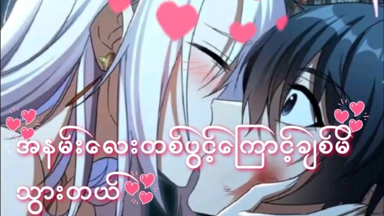 shut up evil dragon ‌ငွေရောင်နဂါးမလေးရဲ့ ကြင်ယာတော် ch-1