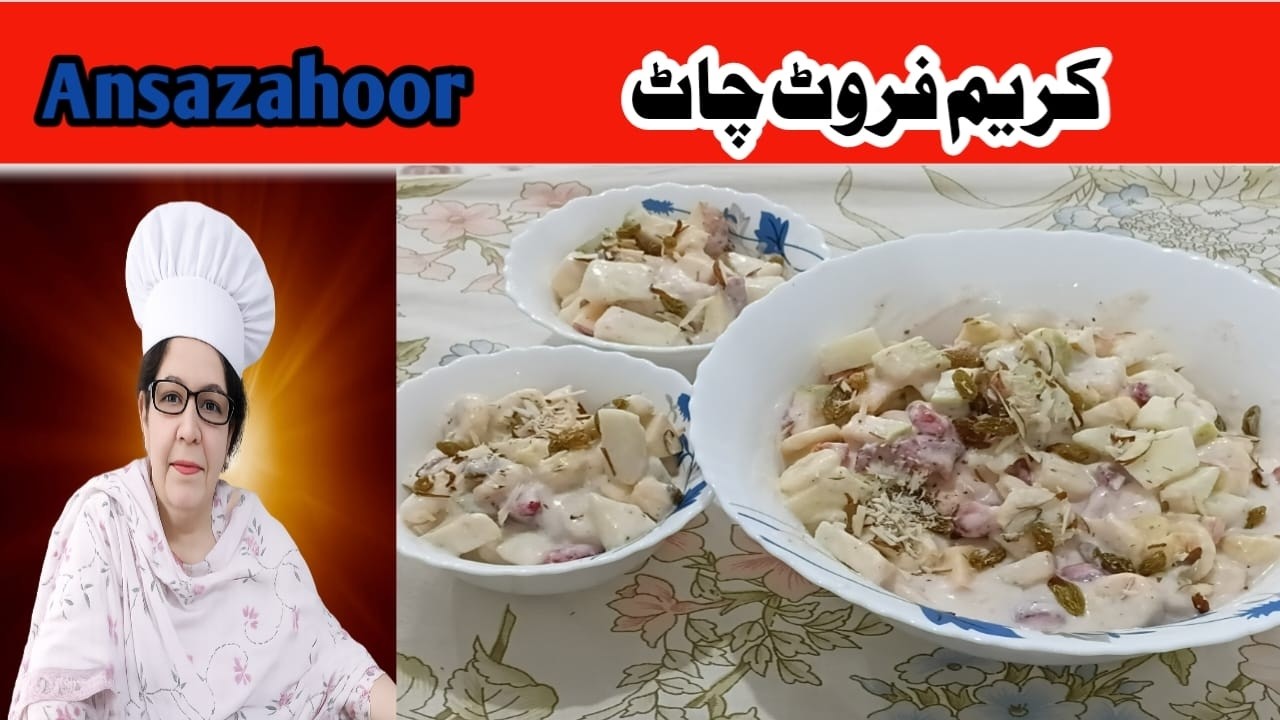 Ramzan Special Creamy Fruit Chaat | Dahi Aur Cream Wali Perfect Recipe