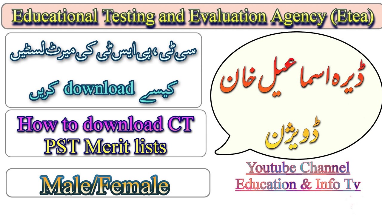 Pst D i khan Merit lists|CT D i Khan Merit lists|Male CT Pst Merit lists|Female CT Pst Merit lists