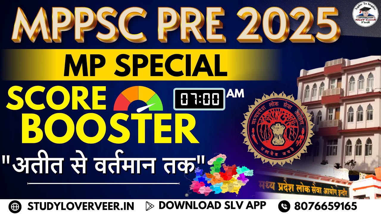 MP SPECIAL Score Booster | MPPCS PRE 2025 | By- SLV Classes #mppcs