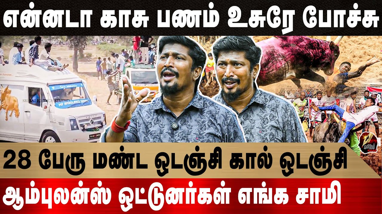 கொடுக்குற பரிசு மாடுபிடி வீரன் மசுருக்கு சமம்! | முடக்கத்தான் மணி | jallikattu2025 | Madurai |