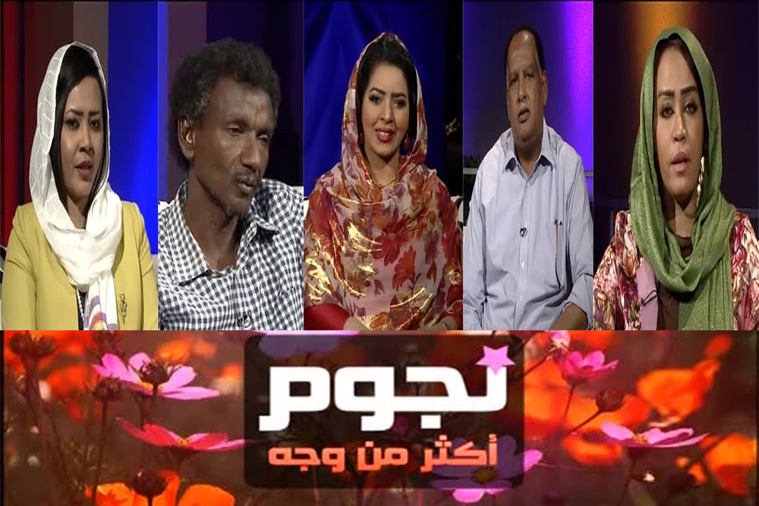 نجوم اكثر من وجه - قناة النيل الازرق - عيد الاضحي 2015