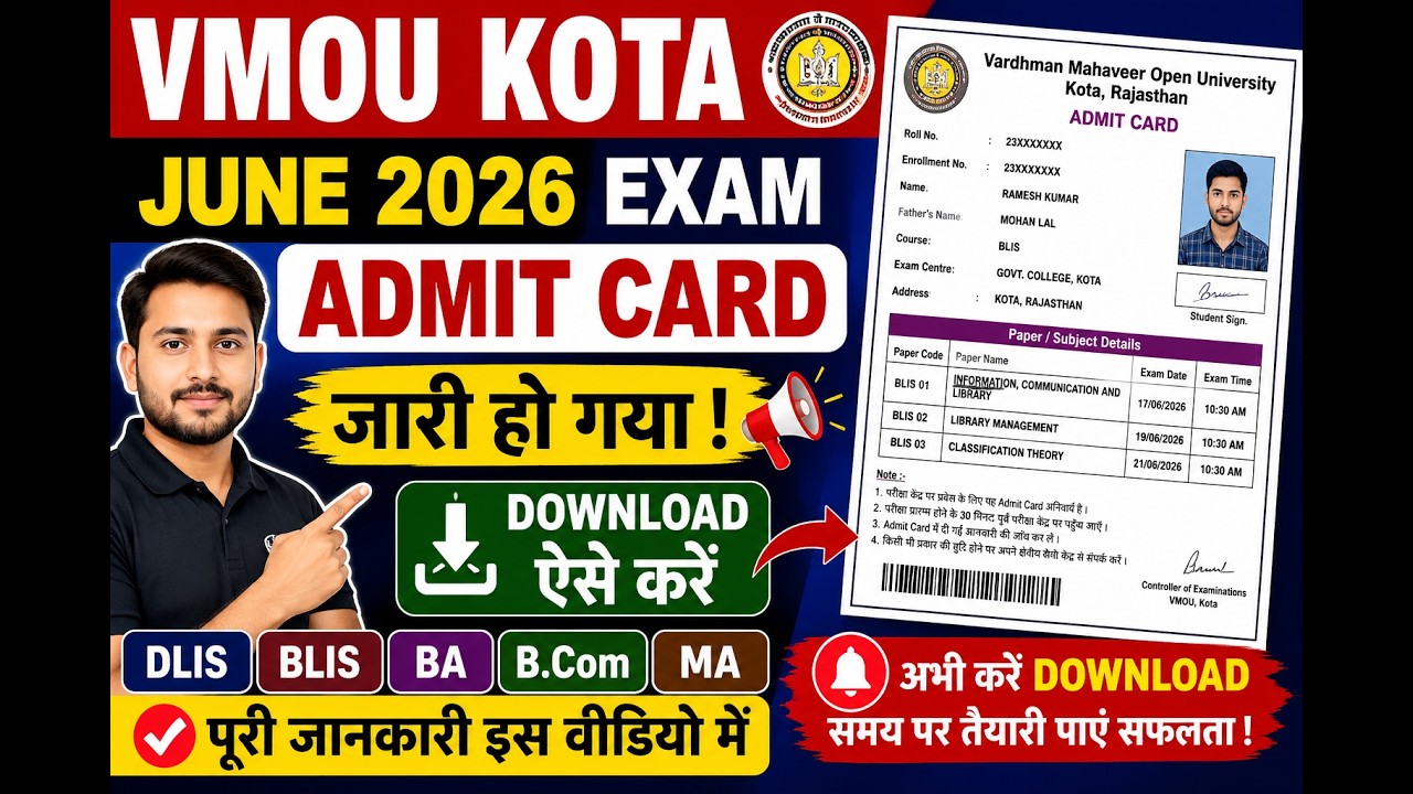 VMOU Kota June 2026 Admit Card Released | How to Download Admit Card? | DLIS BLIS BA BCom MA