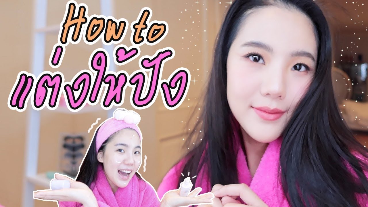แต่งยังไงก็ปัง! สไตล์เจนนิส l JANISTAR