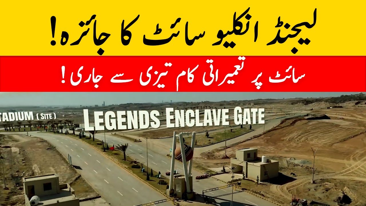 Blue World City Legends Enclave | Latest Development Updates | Urwa 721 Marketing