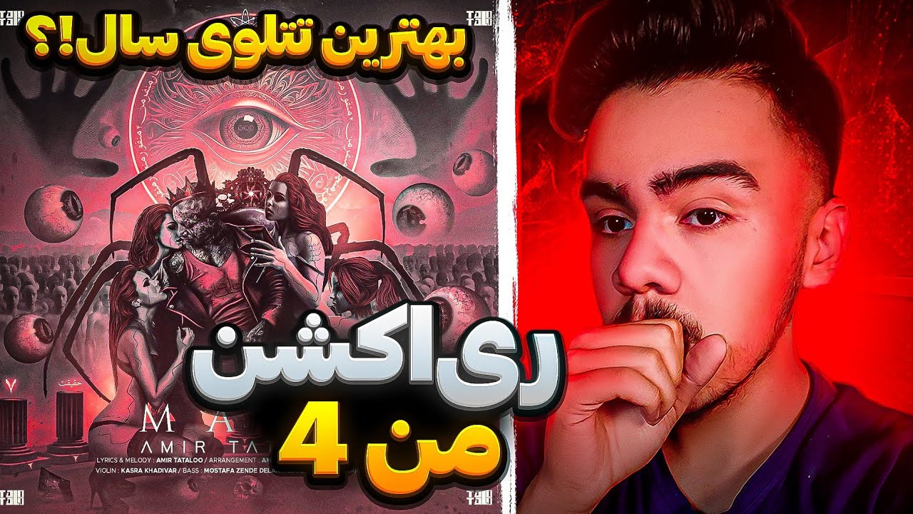 Amir Tataloo 