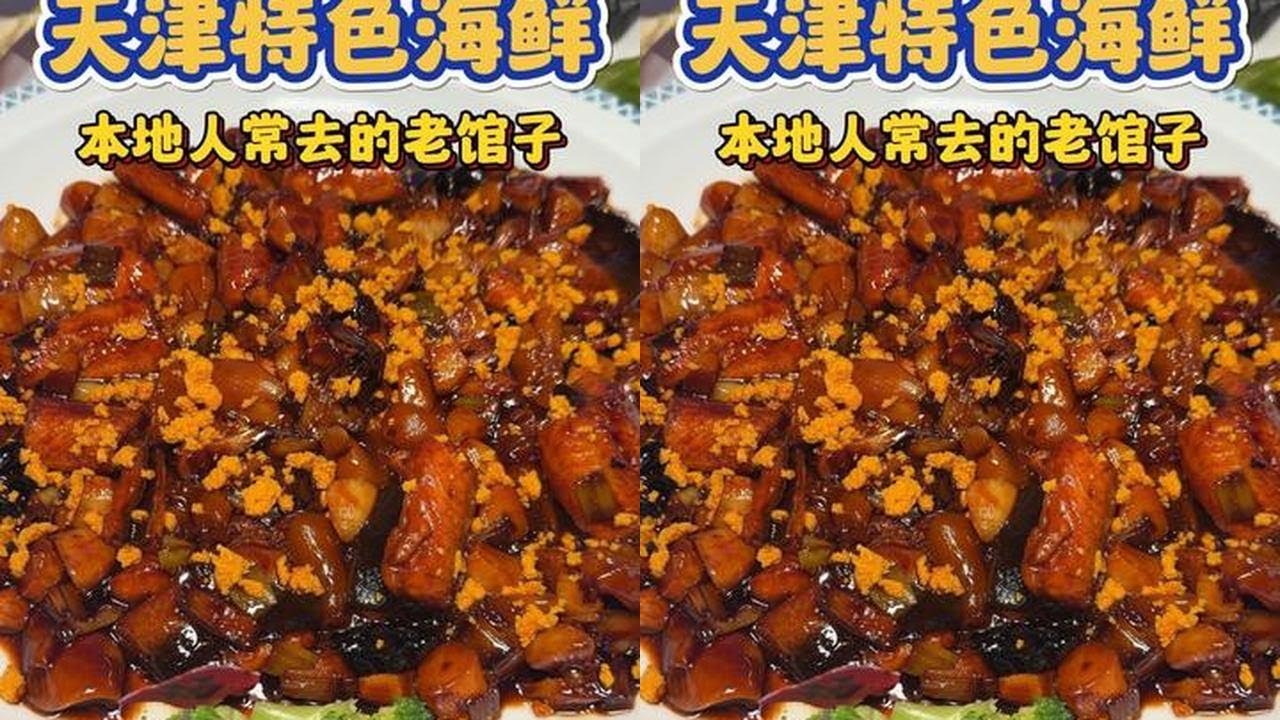 天冷真的很适合来天津吃海鲜～这也太鲜甜了！#天津美食 #谁懂这一口的好吃程度 #美食vlog