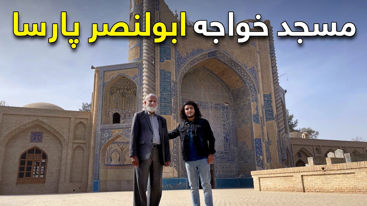 On the Road - Healing Spring of Mazar-e-Sharif | هی میدان طی میدان - چشمه شفا بخش آب گند در مزارشریف