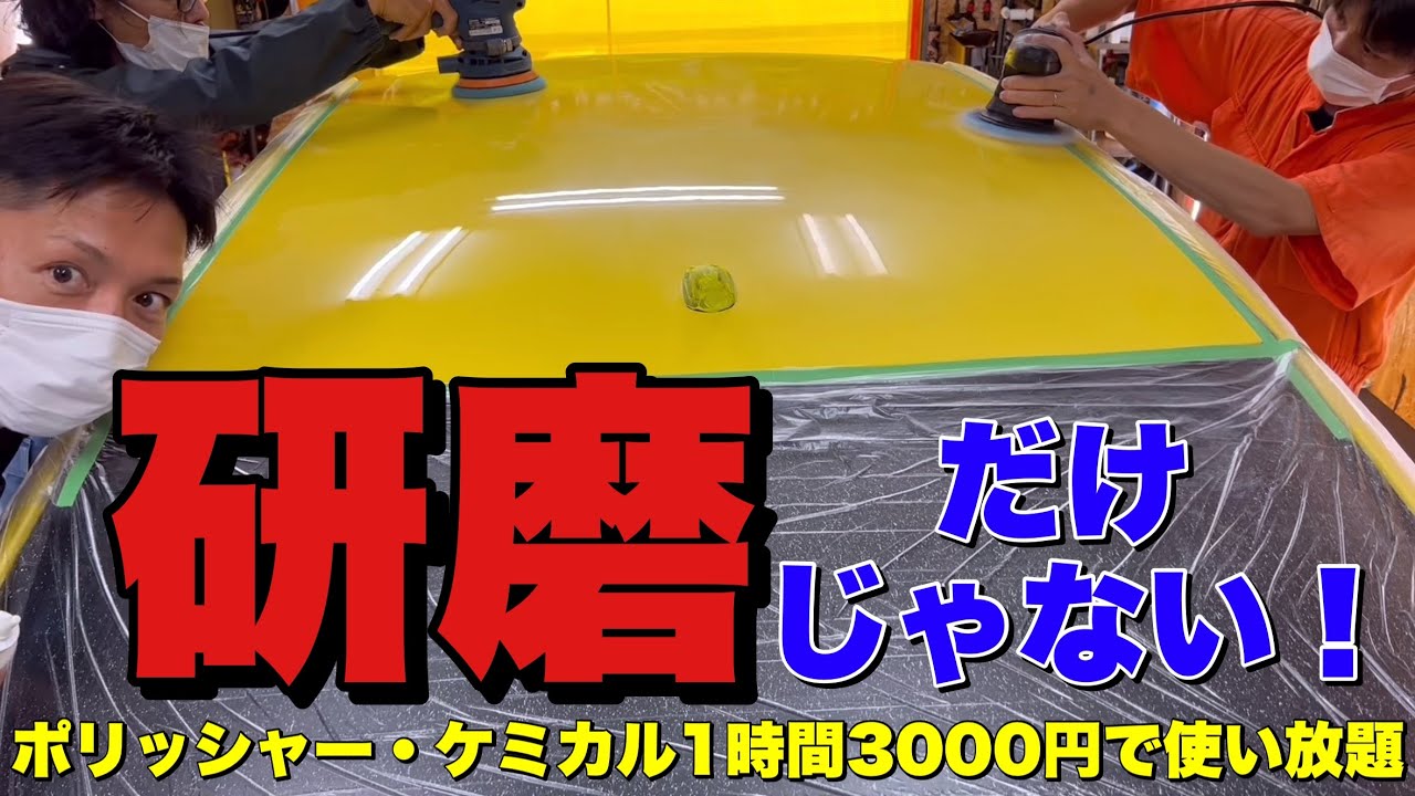 磨きだけじゃない、あれもコレもできる、色々聞けちゃう！【貸しガレージ使い放題】