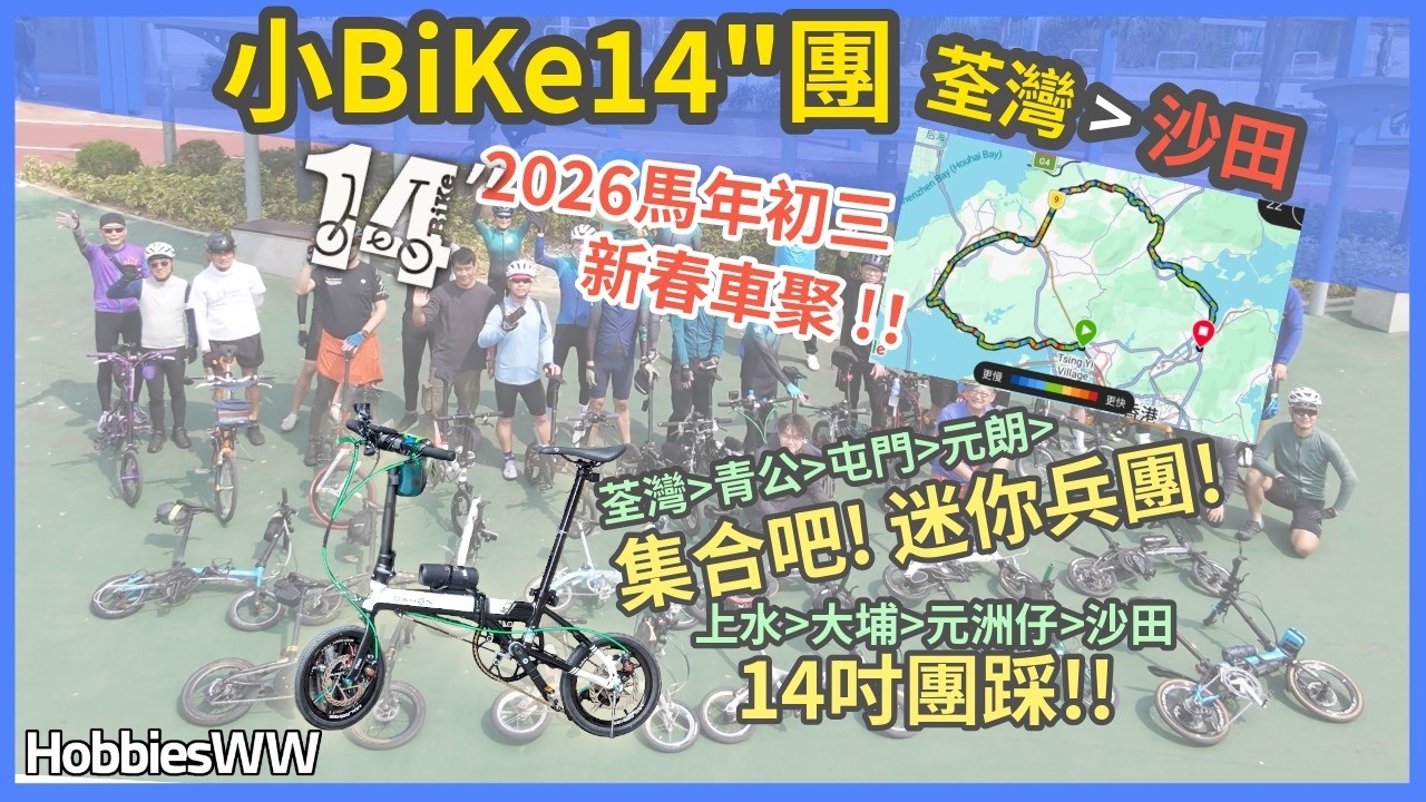 [ Bike ] 小BiKe14