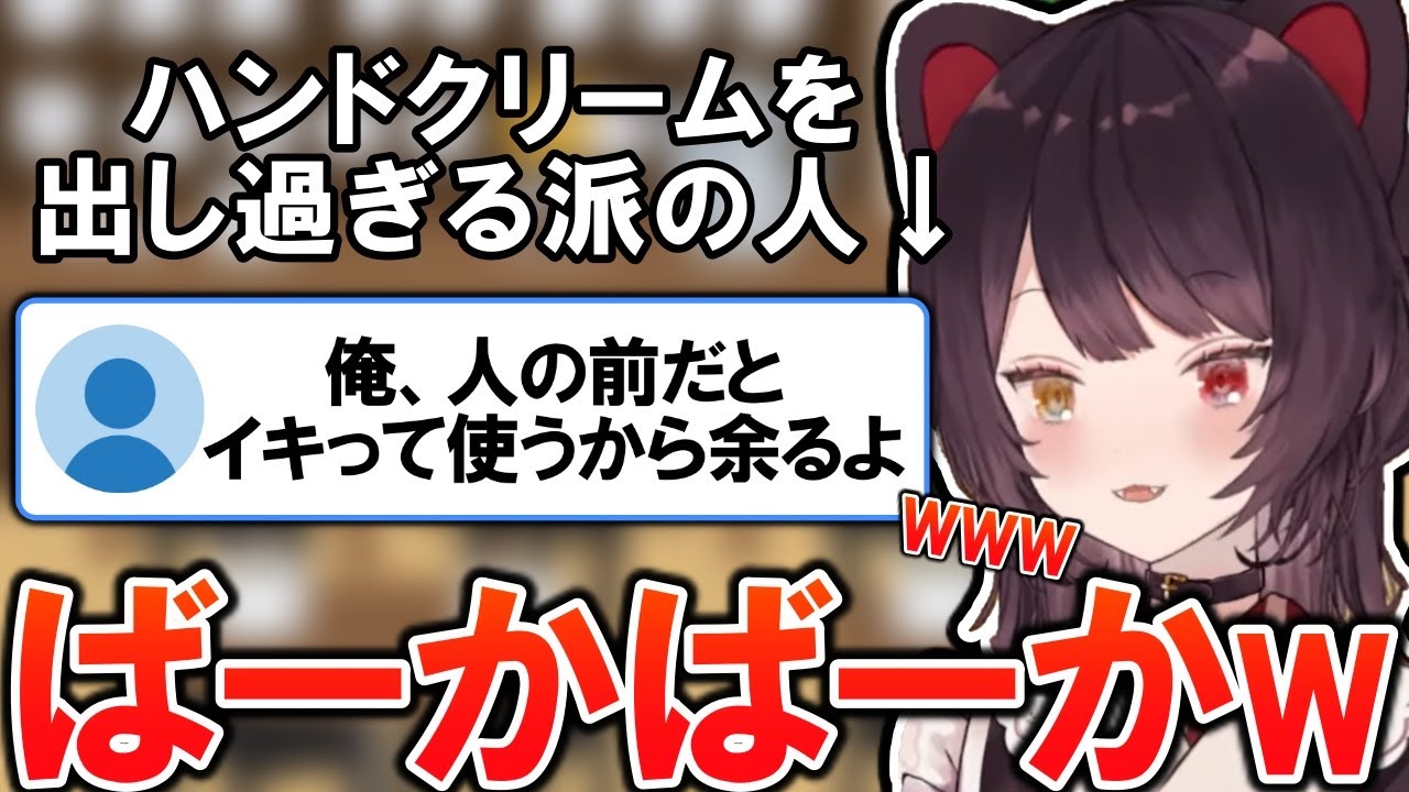出しすぎる勢にばーかばーかしちゃう戌亥【戌亥とこ切り抜き】