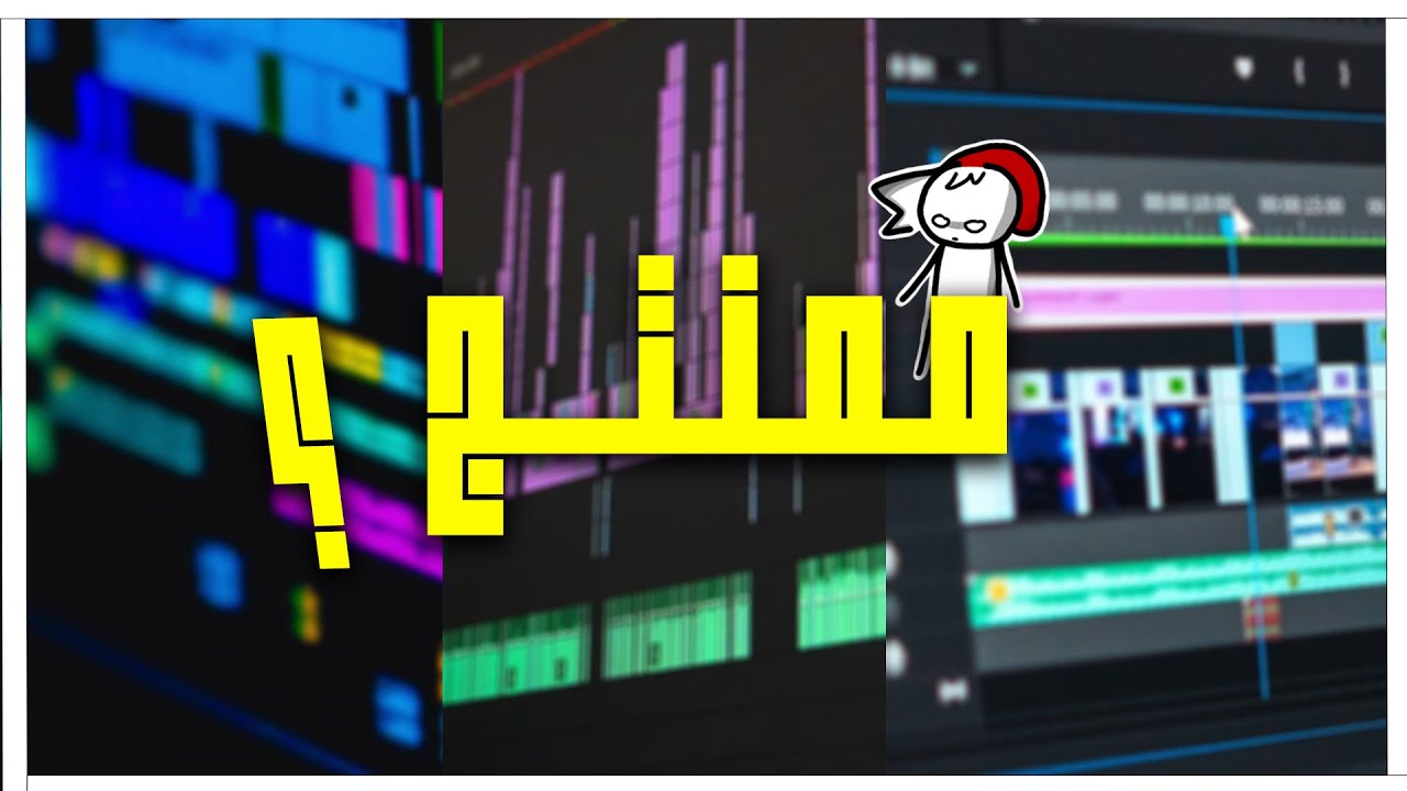 محتاج ممنتج ؟ 👀