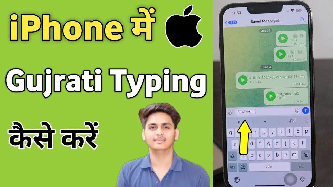 iPhone me gujrati typing kaise kare | how to type gujrati keyboard in iphone