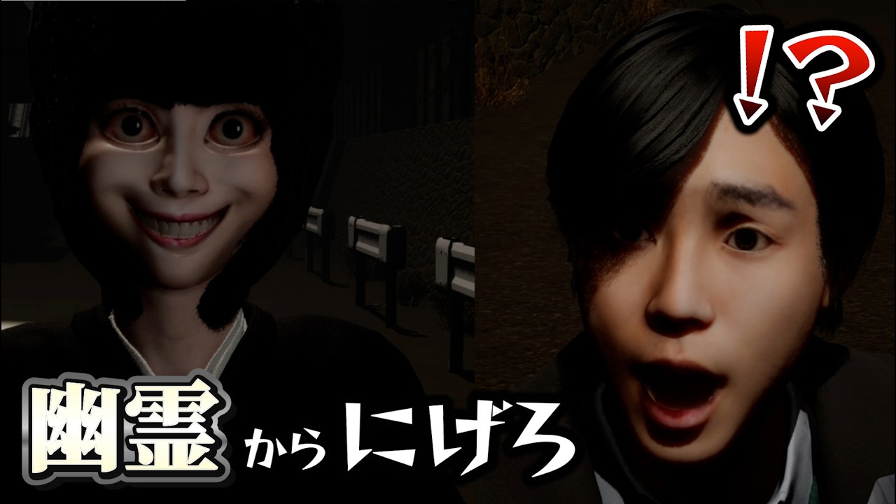 幽霊にから逃げて帰宅したい…【祟り坂】ホラーゲーム実況