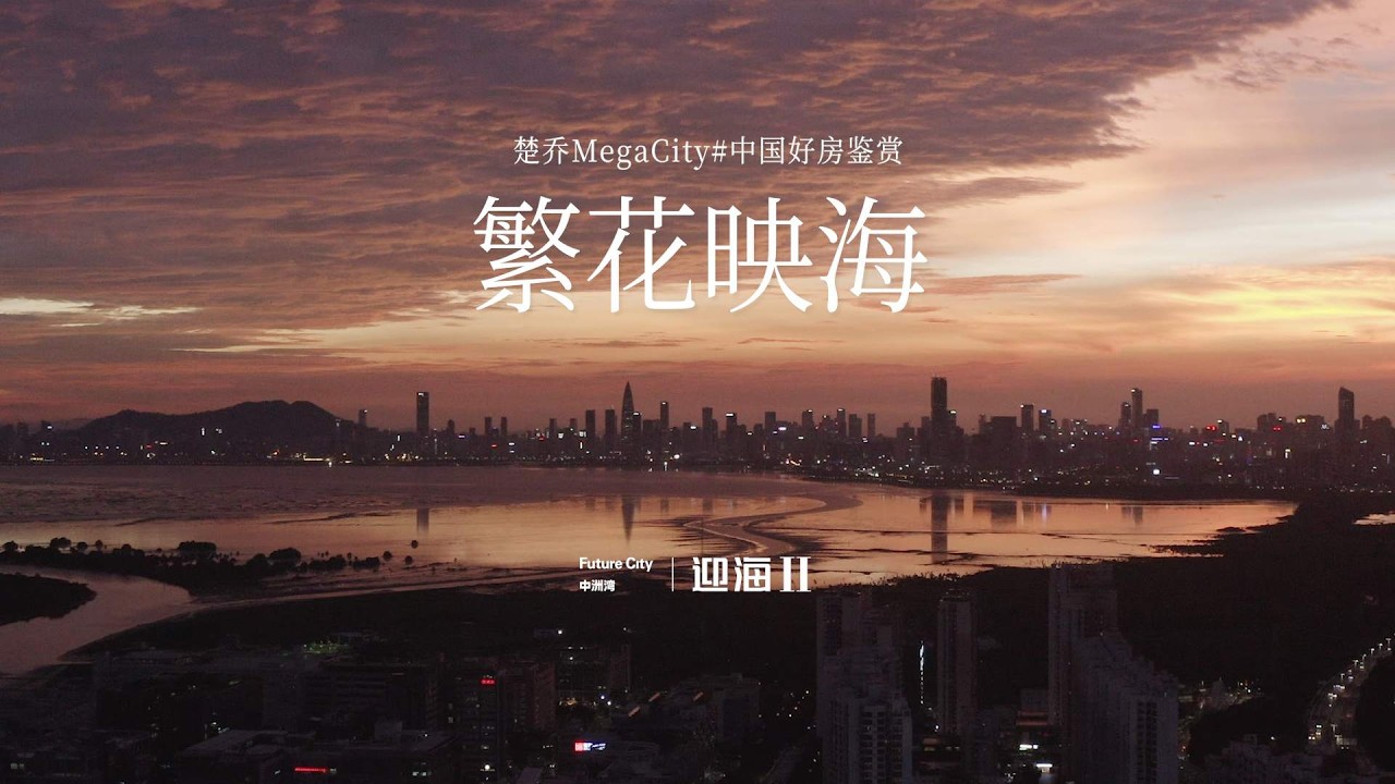繁花映海