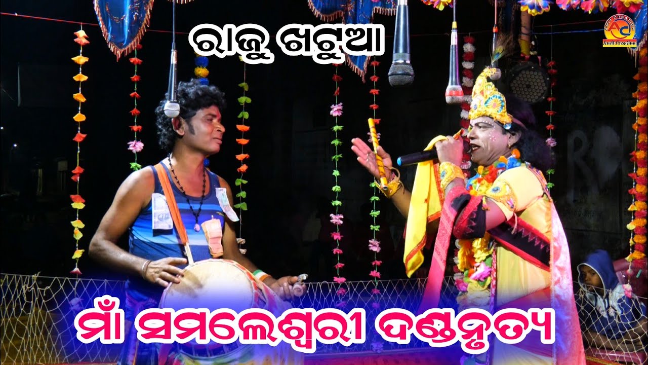 Maa Samaleswari dandanrutya Raju krushna 6371832099