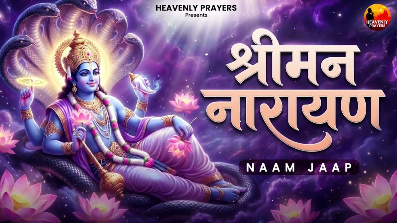 Shriman Narayan Narayan Narayan | Shree Vishu Mantra Naam Jaap | Peace & Divine Energy Mantra