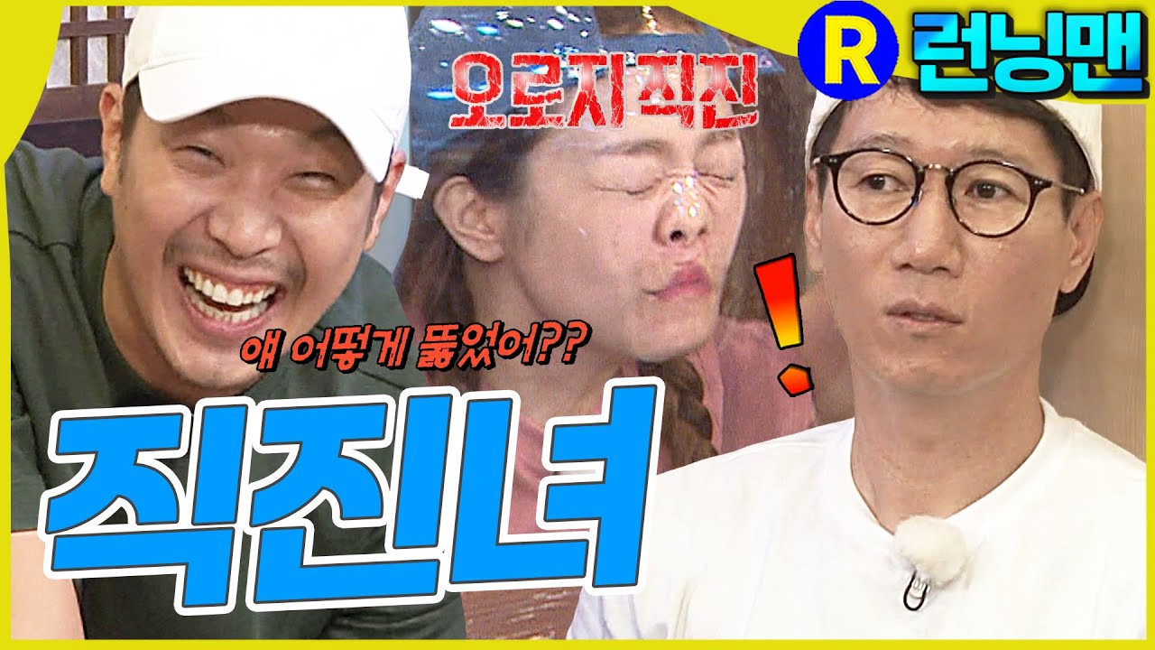 랩뚫기 #런닝맨