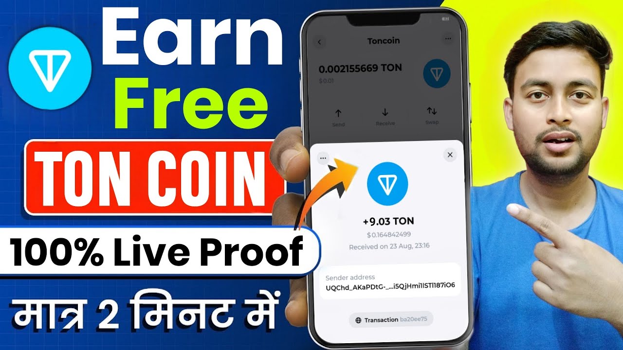 Earn Free TON Coin | ton coin kaise kamaye | ton coin mining | ton coin free me kaise le | ton coin