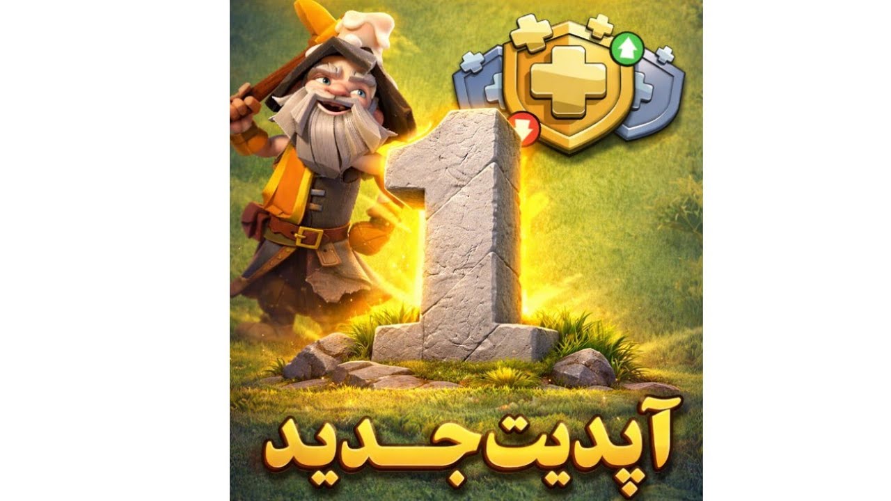 📣گلدپس جدید و آپدیت جدید رونمایی شد 😱😱😱
