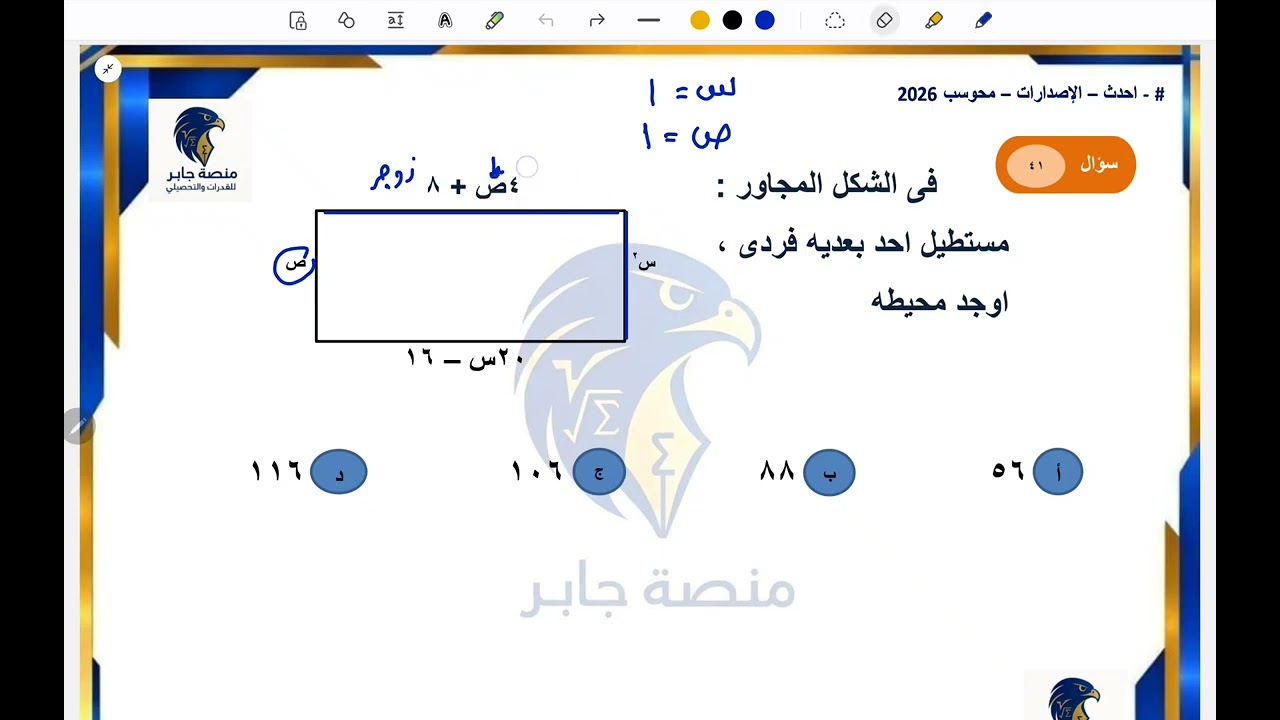 ٤١ بنك ٣