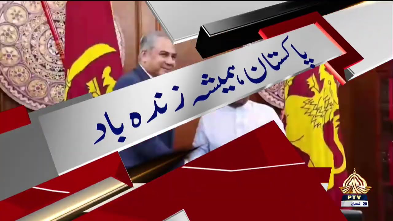 12PM Khabrain | PTV News | 17-02-2026