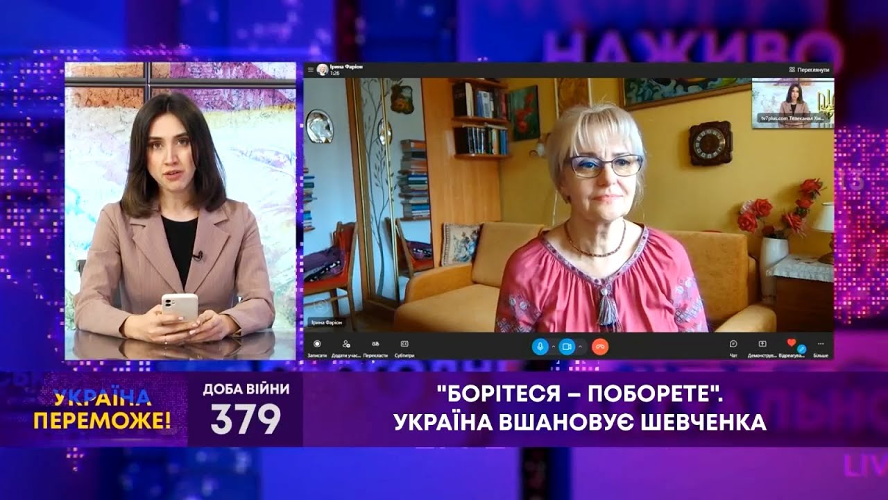 209 річниця від дня народження Тараса Шевченка | Ірина Фаріон