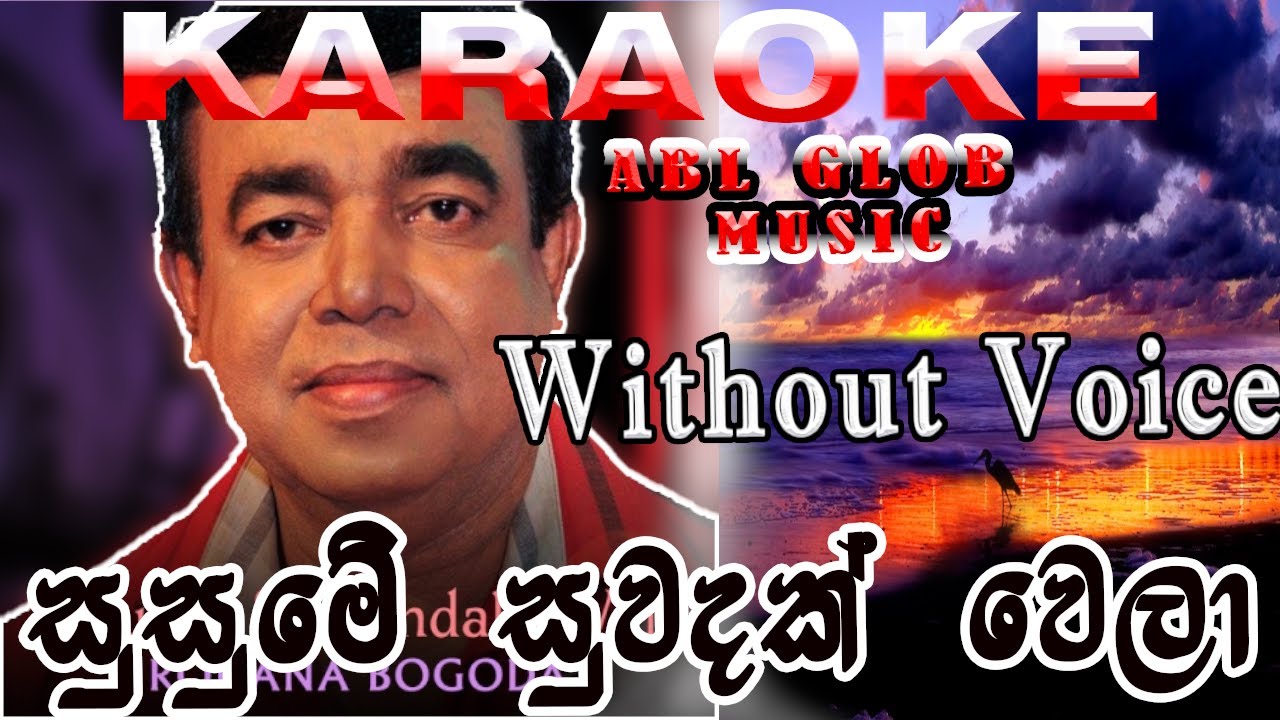 Susume suwandak wela | සුසුමේ සුවදක් වෙලා | Rohana Bogoda |Sinhala Karaoke(without voice)With Lyrics
