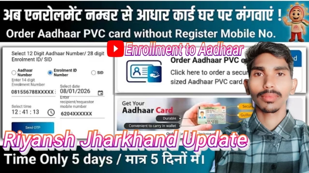 बिना registered mobile के Aadhaar PVC कैसे order करें | enrollment number से करें