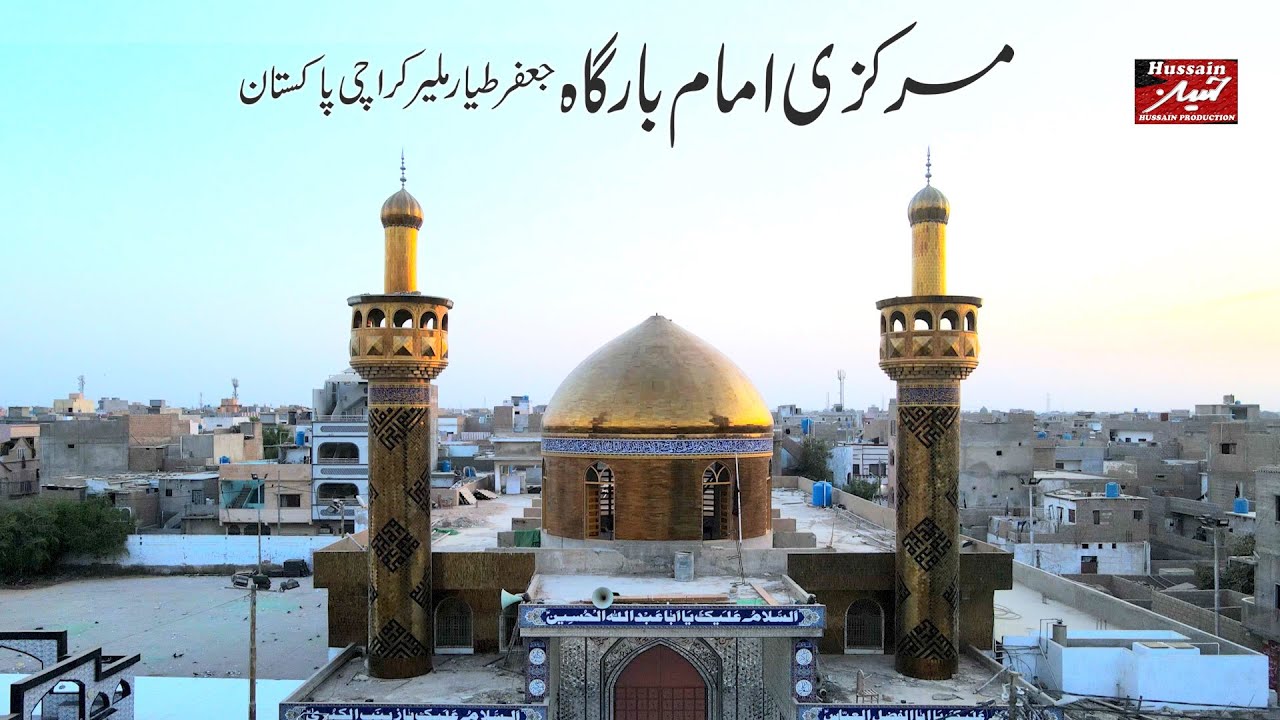 Markazi Imam Bargha | Aerial Veiw | 2020 | Hussain Production