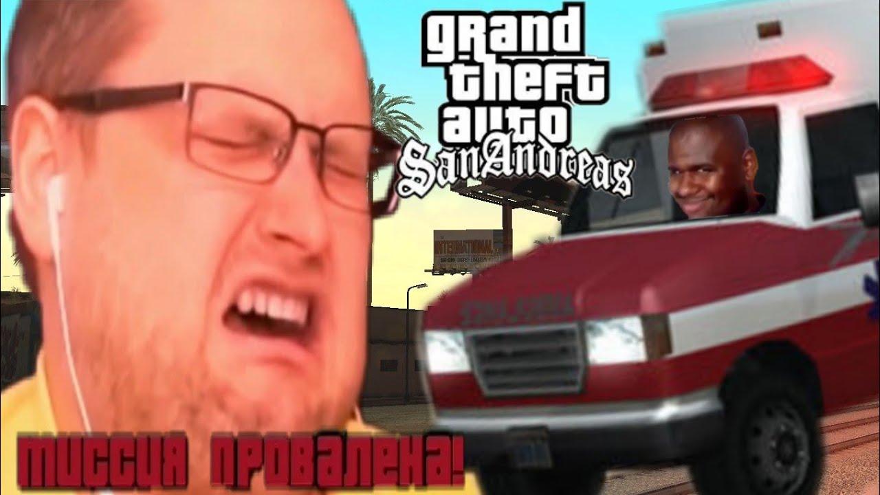 КУПЛИНОВ БОМБИТ В Grand Theft Auto: San Andreas #9 (СМЕШНЫЕ МОМЕНТЫ СО СТРИМА С КУПЛИНОВЫМ)