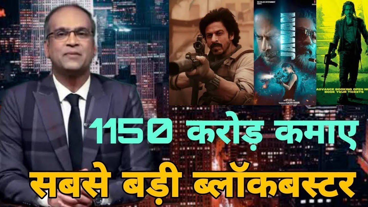 Jawan hit or flop,Jawan 24th day collection report,Jawan advance booking,Jawan total collection,