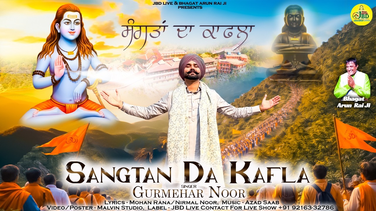 Gurmehar Noor | Baba Balak Nath Bhajan | Sangtan Da Kafla | 4k Video