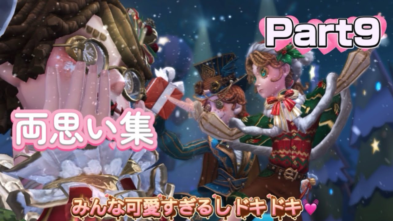 【両思い集】動画化、未公開有り〇 幸せな時間でした♡♡