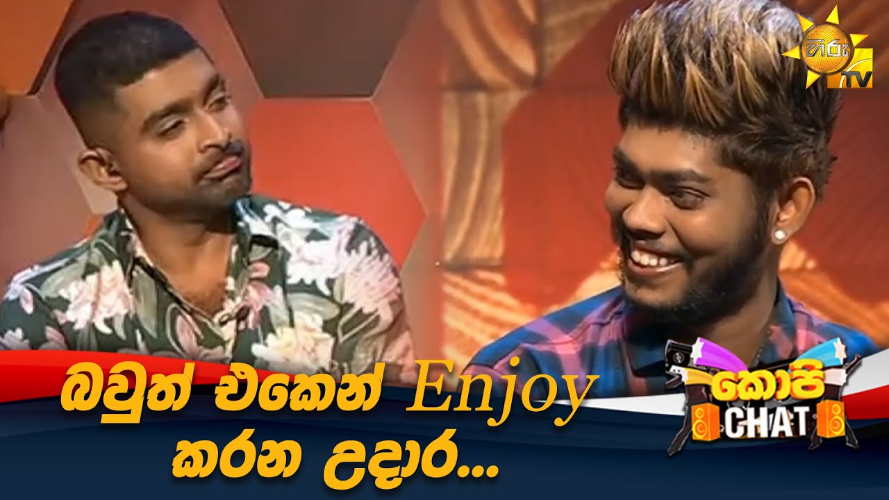 බවුත් එකෙන් enjoy කරන උදාර...