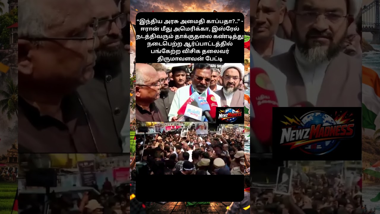 Thirumavalavan about Iran war#thirumavalavan #tamilnews #tamilnadu #chennai #india #dmk #vck #news
