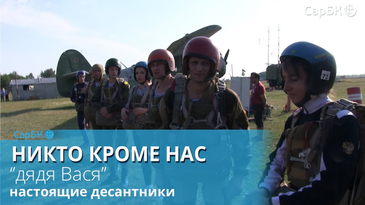 Как готовиться к прыжкам с парашютом. Видео прыжка и инструкция от ВДВ
