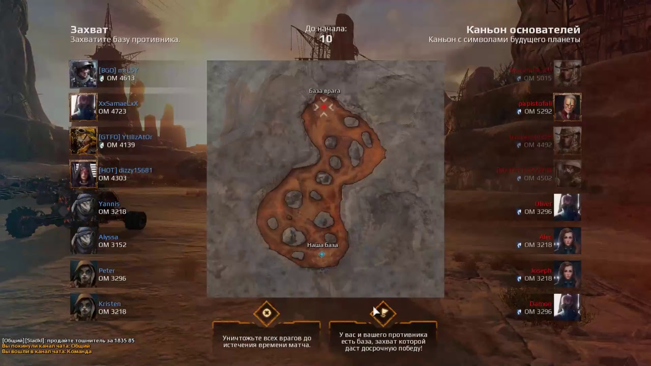 Crossout