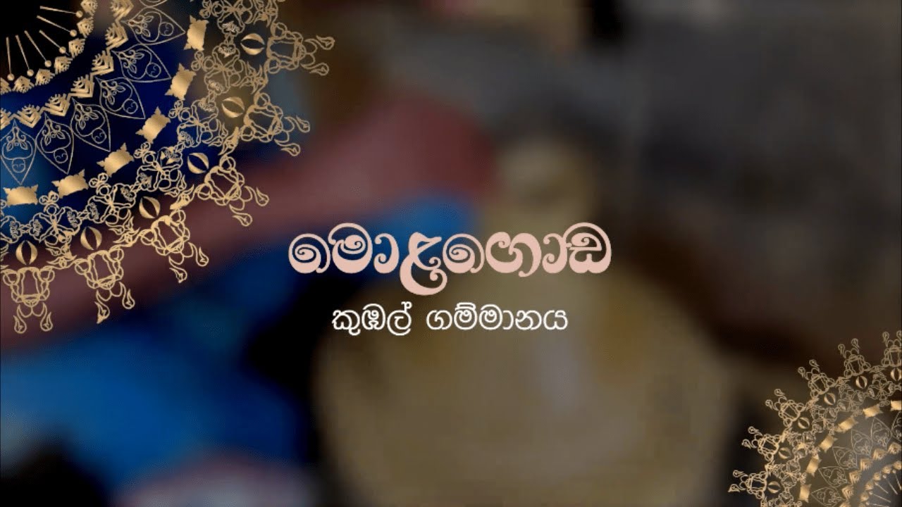 Molagoda Pottery Village in Sri Lanka