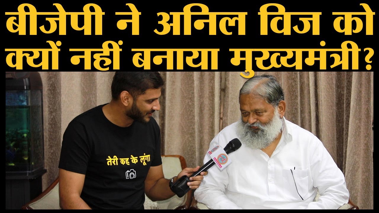 Anil Vij Interview: Ram Rahim, Manohar Lal Khattar और Ambala Cantt से जुड़ा हर सवाल | Haryana BJP