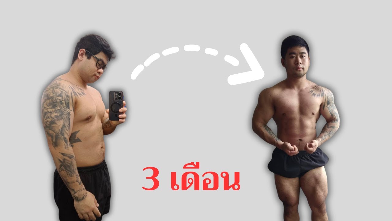 ลดไขมันให้ได้ผลจริง ต้องรู้ 4 ความจริงที่ร่างกายไม่เคยบอกคุณ