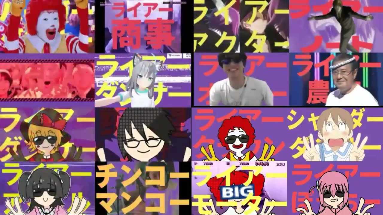 [音mad]ライアーダンサー 比較 16作品/Liar Dancer Comparison 16 Work