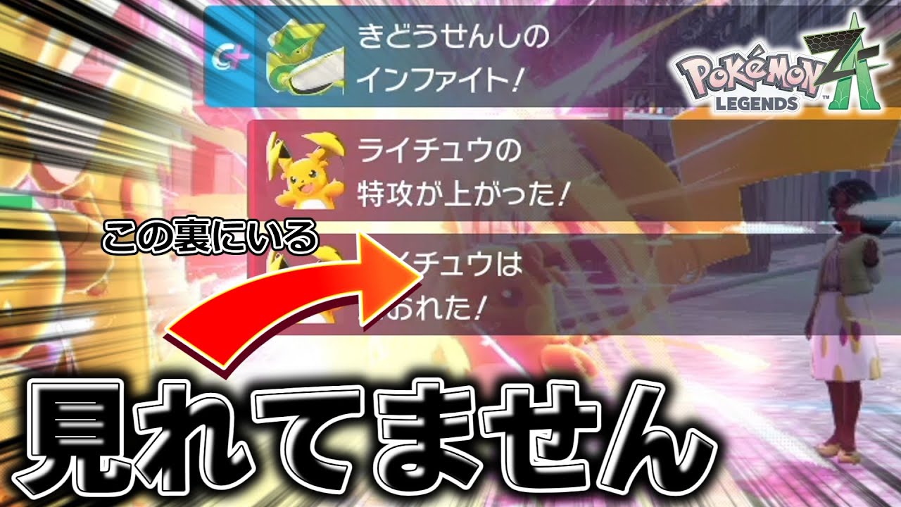 【ポケモンZA】メガライチュウYを見ることもなくワンパンで倒してしまう男　Part21【M次元ラッシュ】