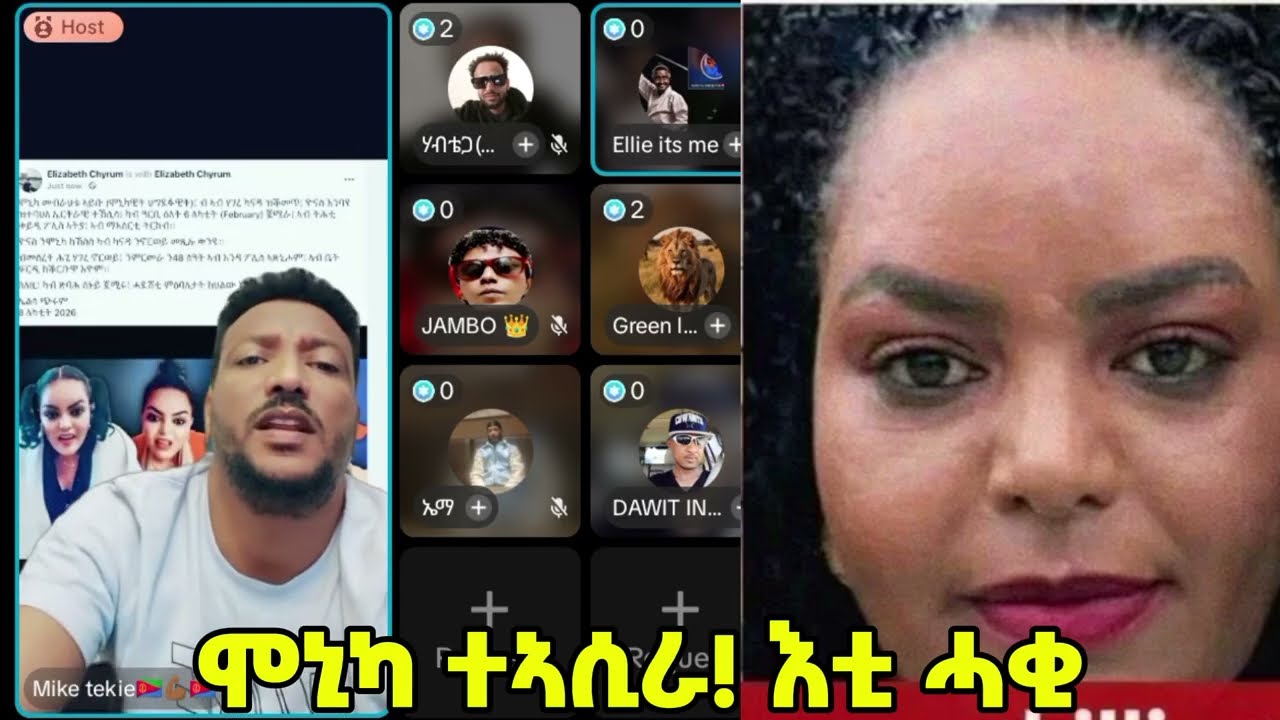 ⭕️ሞኒካ ተኣሲራ! እቲ ሓቂ፤ ሚኪ ኣምቼን ኤልሳ ችሩም⭕️ #eritreanmovie2025 #eritreanfilm2025 #eritreancomedy2025