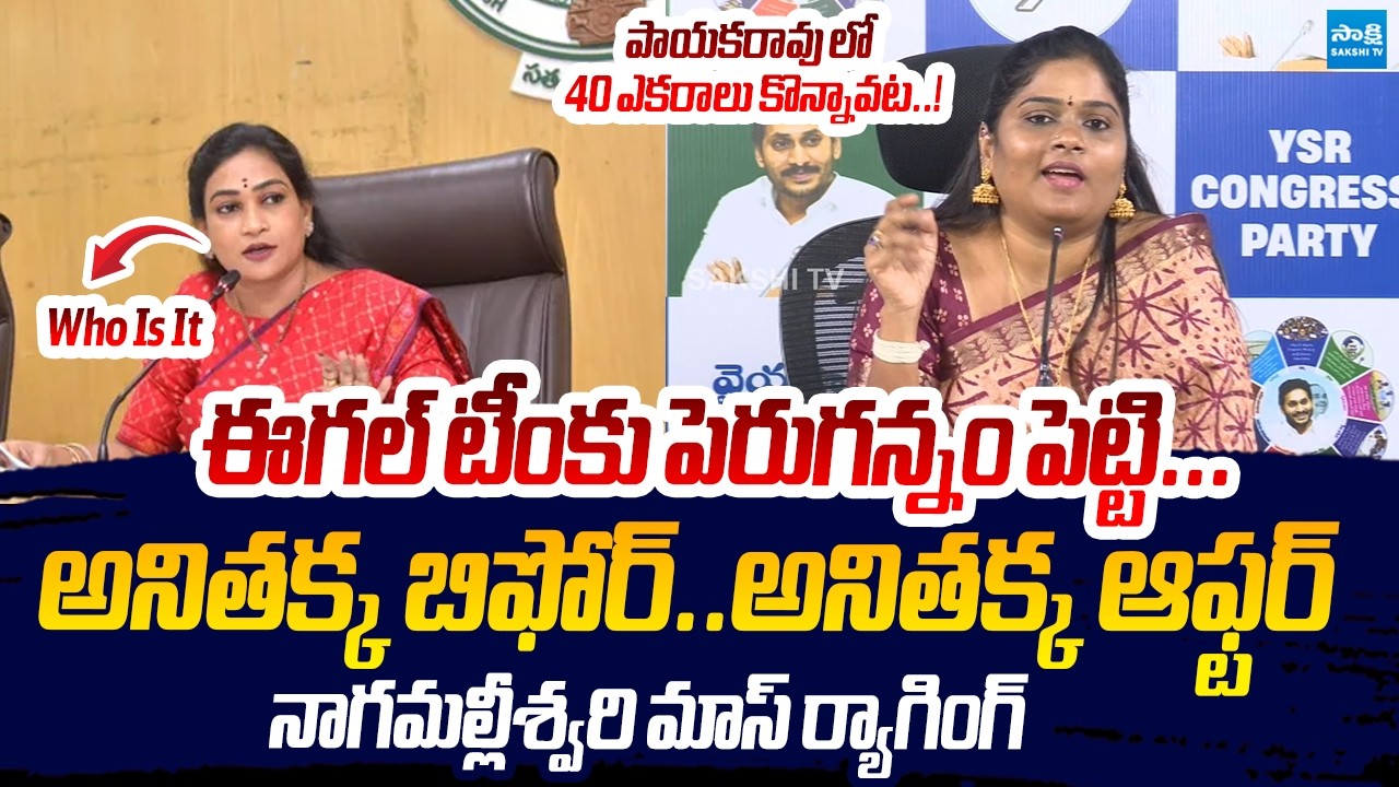 YSRCP Naga Malleswari Satirical Comments on Vangalapudi Anitha | Sakshi TV Live