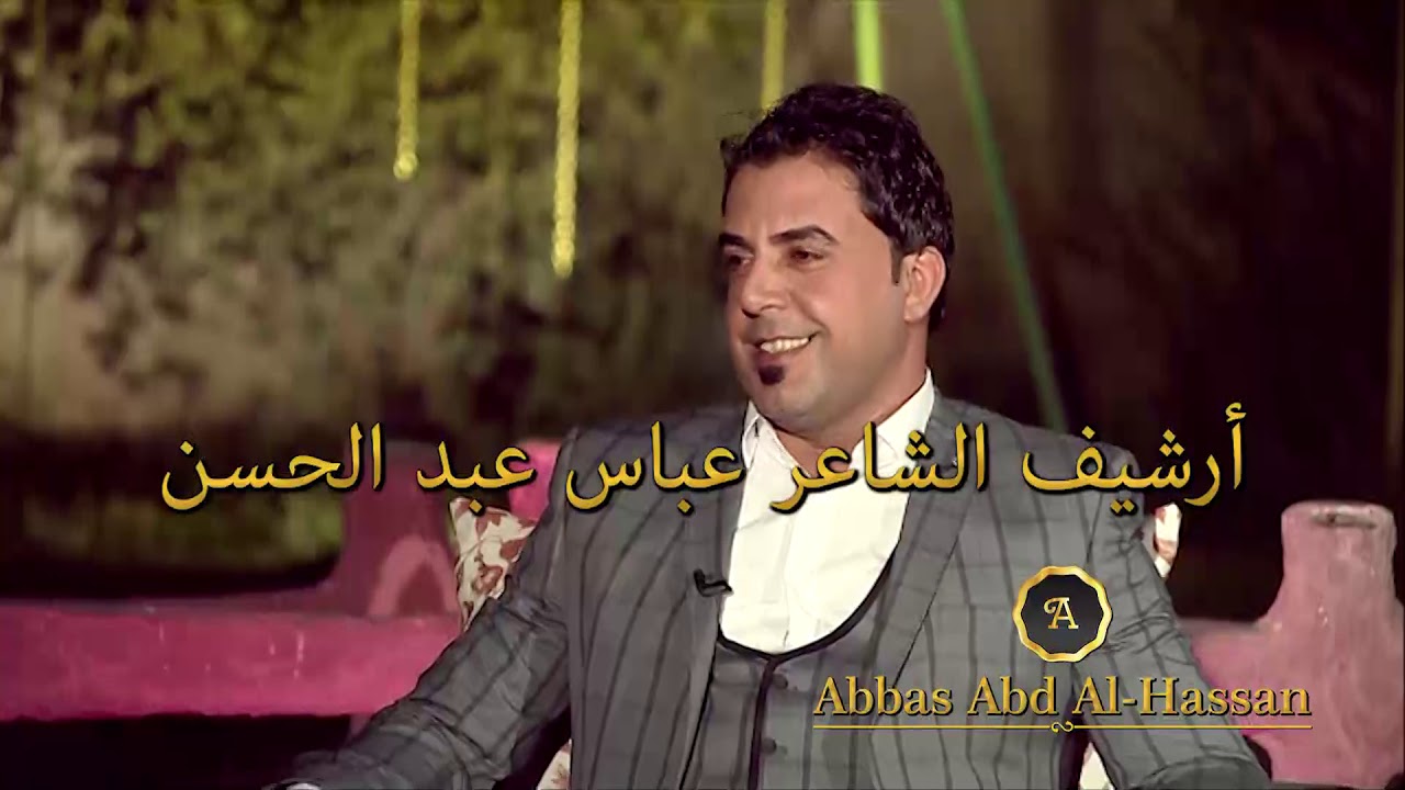 من الارشيف برنامج عيدكم مبارك عباس عبد الحسن علي نجم وابو محمد الحميداوي ولؤي البغدادي وسالم العتابي