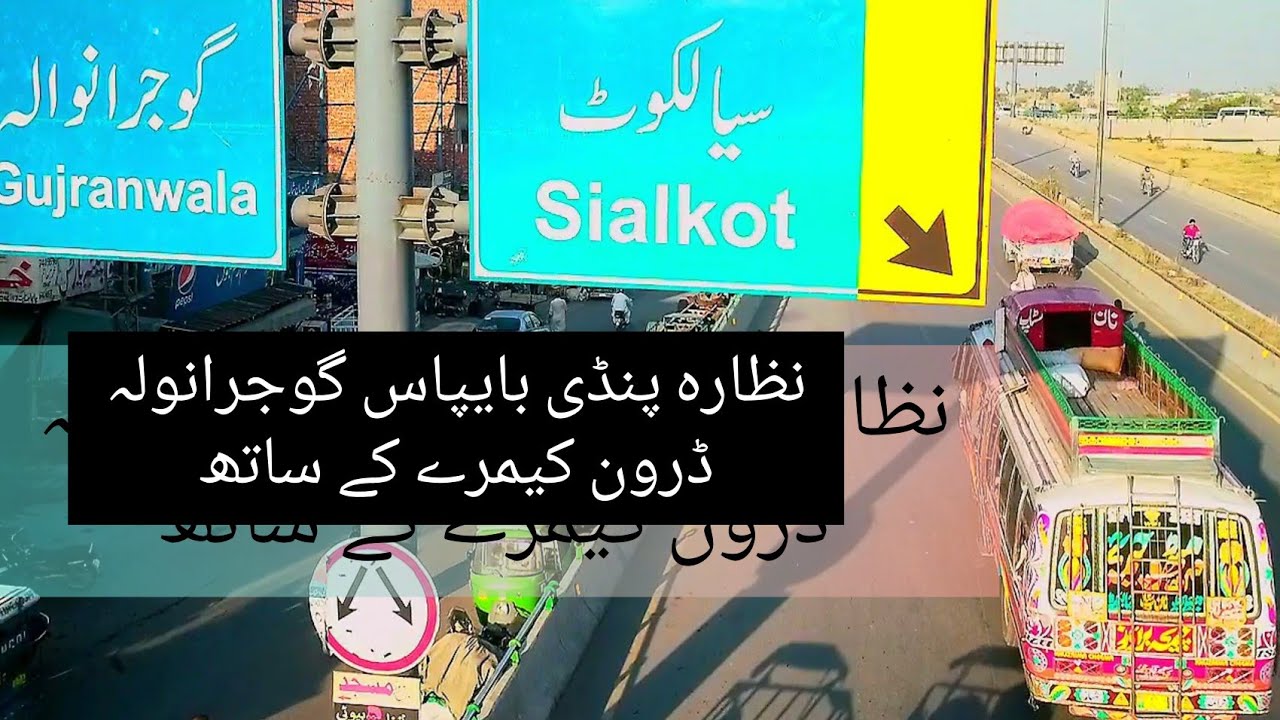 pindi bypass Gujranwala