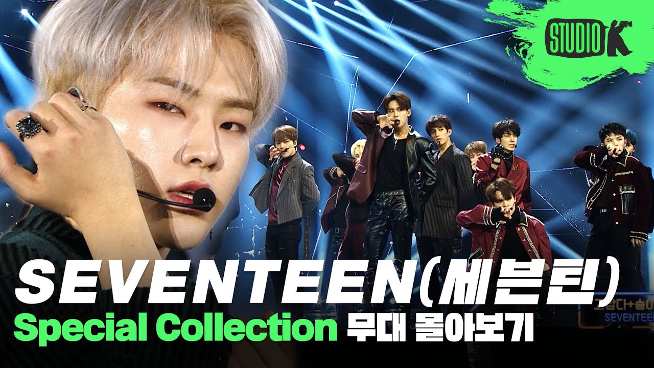 🔥HOT해 HOT해🔥 스페셜 무대부터 유닛 무대까지 세븐틴 무대 몰아보자는 거야~! | SEVENTEEN Stage Compilation